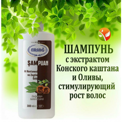 Шампунь для роста волос с конским каштаном